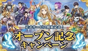 ライディング激闘RPG「太極パンダ -DRAGON HUNTER-」の正式サービスが開始！オープン記念キャンペーンも開催の画像7