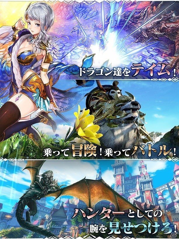 ライディング激闘RPG「太極パンダ -DRAGON HUNTER-」の正式サービスが開始！オープン記念キャンペーンも開催の画像4