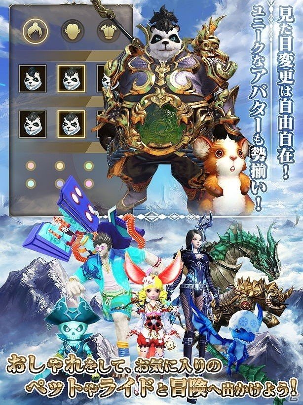 ライディング激闘RPG「太極パンダ -DRAGON HUNTER-」の正式サービスが開始！オープン記念キャンペーンも開催の画像5