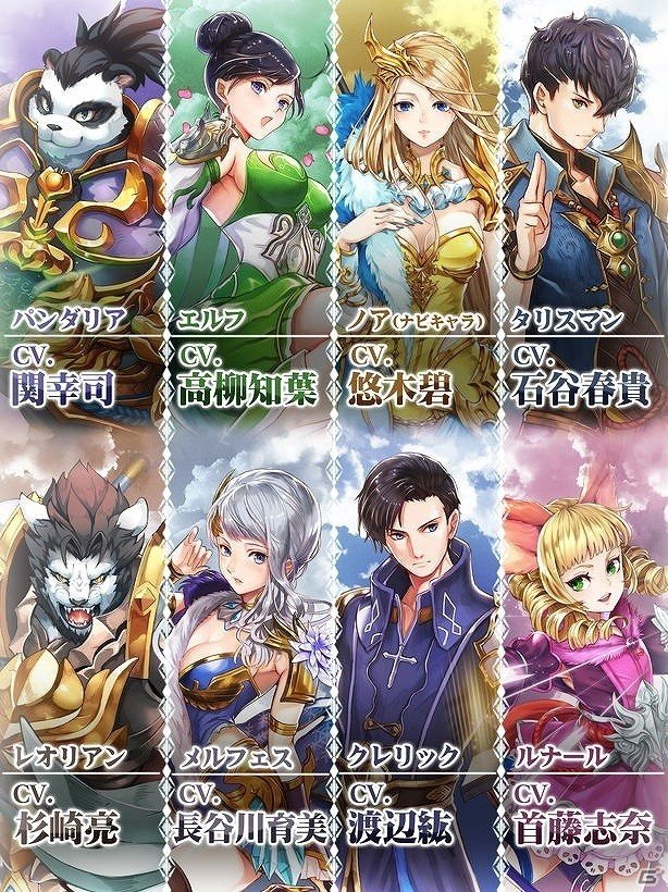 ライディング激闘RPG「太極パンダ -DRAGON HUNTER-」の正式サービスが開始！オープン記念キャンペーンも開催の画像6