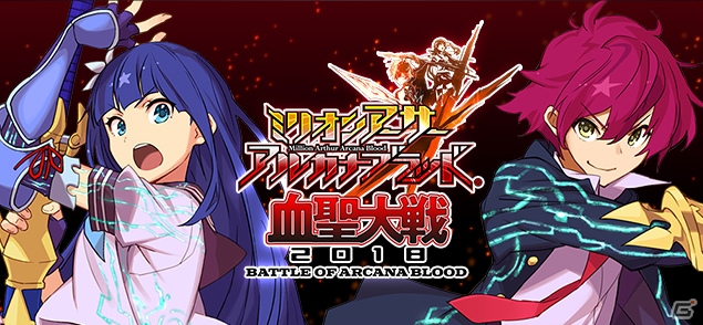 リアルイベント「御祭性ミリオンアーサー」が3月21日に開催！全国トーナメントへと続く「アルブラ」の大会も実施の画像2