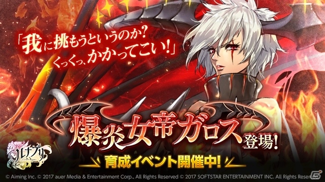 iOS/Android「ルナプリ from 天使帝國」犬耳の姉妹キャラクター・ナナ＆モモが登場！ガチャの仕様も大幅に変更の画像6