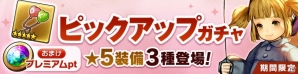 iOS/Android「CARAVAN STORIES」フィロメナ、アメリアの★5＆新シナリオが解放！ギルドイベント「強敵への挑戦」もスタートの画像2