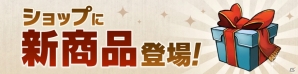 iOS/Android「CARAVAN STORIES」フィロメナ、アメリアの★5＆新シナリオが解放！ギルドイベント「強敵への挑戦」もスタートの画像3