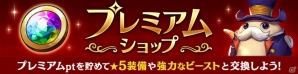 iOS/Android「CARAVAN STORIES」フィロメナ、アメリアの★5＆新シナリオが解放！ギルドイベント「強敵への挑戦」もスタートの画像4