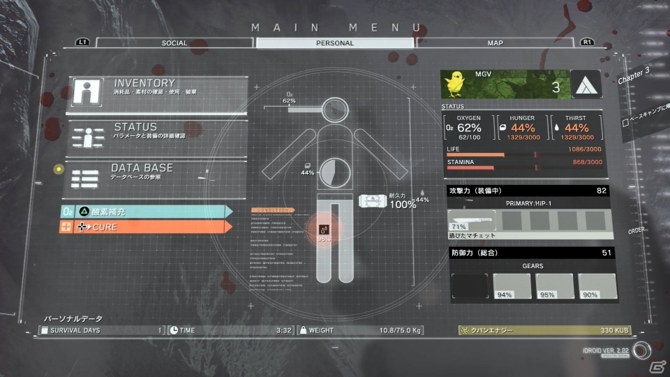 一瞬たりとも気が抜けない サバイバル感が病みつきに Metal Gear Survive シングルプレイインプレッション ゲーム情報サイト Gamer