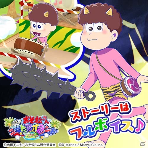 iOS/Android「おそ松さん よくばり！ニートアイランド」雪まつりで盛り上がる6つ子たちをゲット！イベント「しま松雪まつり」が開催の画像10