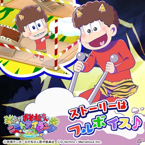 iOS/Android「おそ松さん よくばり！ニートアイランド」雪まつりで盛り上がる6つ子たちをゲット！イベント「しま松雪まつり」が開催の画像5
