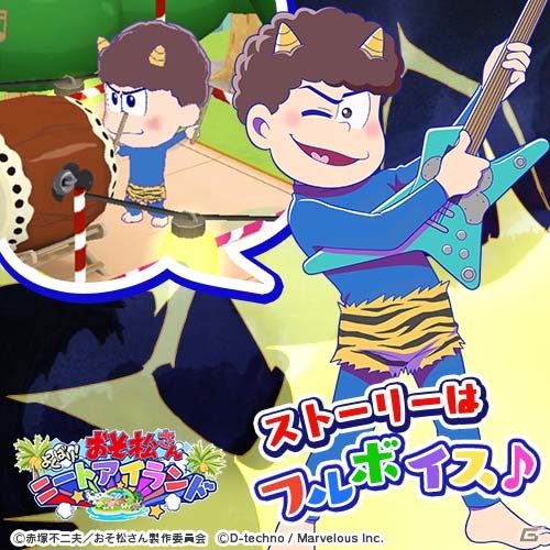 iOS/Android「おそ松さん よくばり！ニートアイランド」雪まつりで盛り上がる6つ子たちをゲット！イベント「しま松雪まつり」が開催の画像6