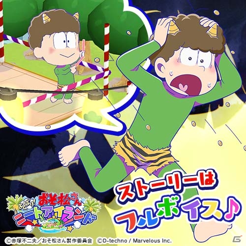 iOS/Android「おそ松さん よくばり！ニートアイランド」雪まつりで盛り上がる6つ子たちをゲット！イベント「しま松雪まつり」が開催の画像7