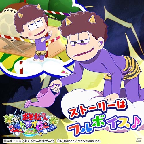 iOS/Android「おそ松さん よくばり！ニートアイランド」雪まつりで盛り上がる6つ子たちをゲット！イベント「しま松雪まつり」が開催の画像8