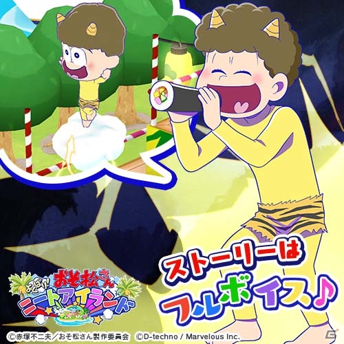iOS/Android「おそ松さん よくばり！ニートアイランド」雪まつりで盛り上がる6つ子たちをゲット！イベント「しま松雪まつり」が開催の画像9