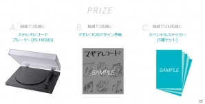 「マギアレコード 魔法少女まどか☆マギカ外伝」特別発表へのカウントダウンサイトがオープン！内容を予想して豪華賞品を当てるキャンペーンもスタートの画像3