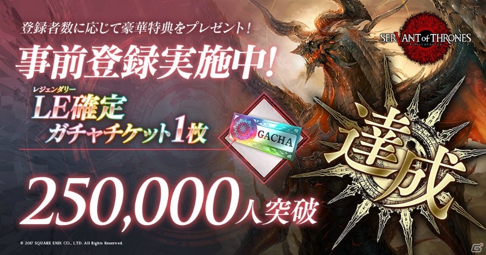 「サーヴァント オブ スローンズ」事前登録者数25万人突破！植田佳奈さんらが出演するリリース直前生放送を1月21日に実施の画像2