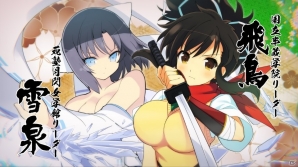 特設サイト「シノビ少女図鑑 -『閃乱カグラ』シリーズ-」で飛鳥＆雪泉のオリジナルムービーを公開！の画像1