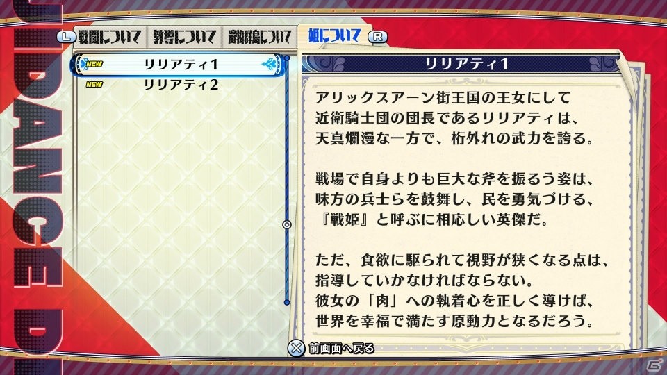 PS4「あなたの四騎姫教導譚」キャラクターメイクも可能！プレイヤーの分身となる主人公“教導騎士”を紹介の画像26