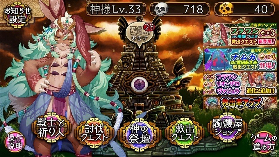 「ユバの徽」新しく3名のキャラクターに“進化2”が実装！★5祈り人救出率アップキャンペーンも開催の画像4