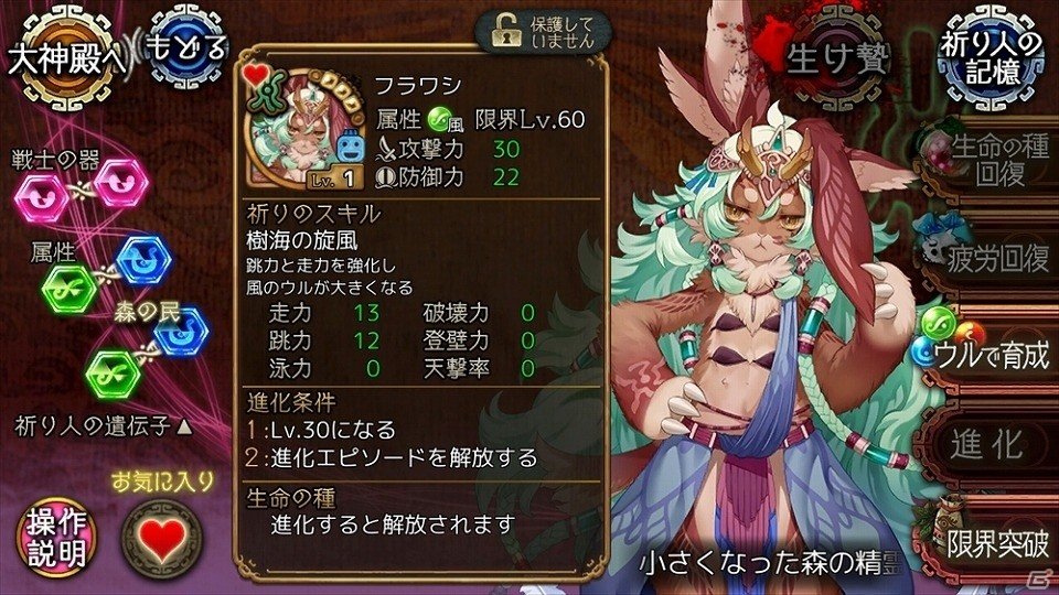 「ユバの徽」新しく3名のキャラクターに“進化2”が実装！★5祈り人救出率アップキャンペーンも開催の画像6
