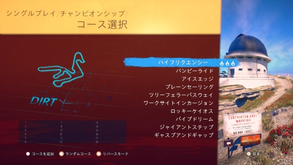 PS VRに対応したオフロードレースゲーム「ATV ドリフト＆トリックス」が本日発売！多彩なルールのレースでトップを目指せの画像10