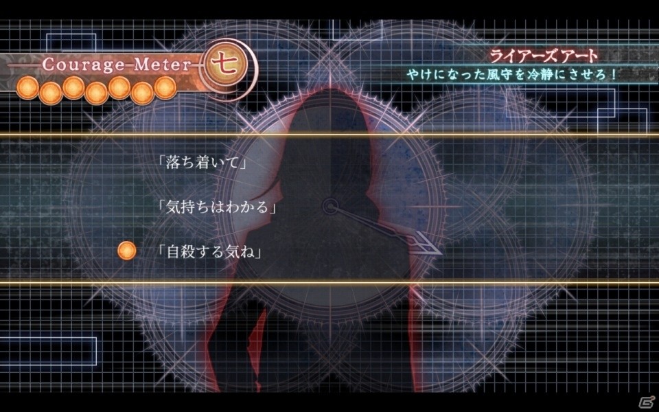 iOS/Android「真 流行り神 パンデミック編」が配信開始―ホラー要素満載の第3弾エピソードがスマートフォンに登場の画像3