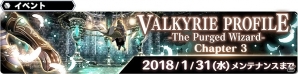 「スターオーシャン：アナムネシス」VPコラボイベントに追加キャラとして「レザード」と「メルティーナ」が参戦！の画像6