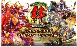 「BASTARD!!」とのコラボイベントが決定！「戦国炎舞-KIZNA-」過去最大級の大規模リアルイベントが開催！の画像1