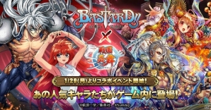 「BASTARD!!」とのコラボイベントが決定！「戦国炎舞-KIZNA-」過去最大級の大規模リアルイベントが開催！の画像4