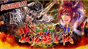 「BASTARD!!」とのコラボイベントが決定！「戦国炎舞-KIZNA-」過去最大級の大規模リアルイベントが開催！の画像5
