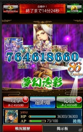 「BASTARD!!」とのコラボイベントが決定！「戦国炎舞-KIZNA-」過去最大級の大規模リアルイベントが開催！の画像7