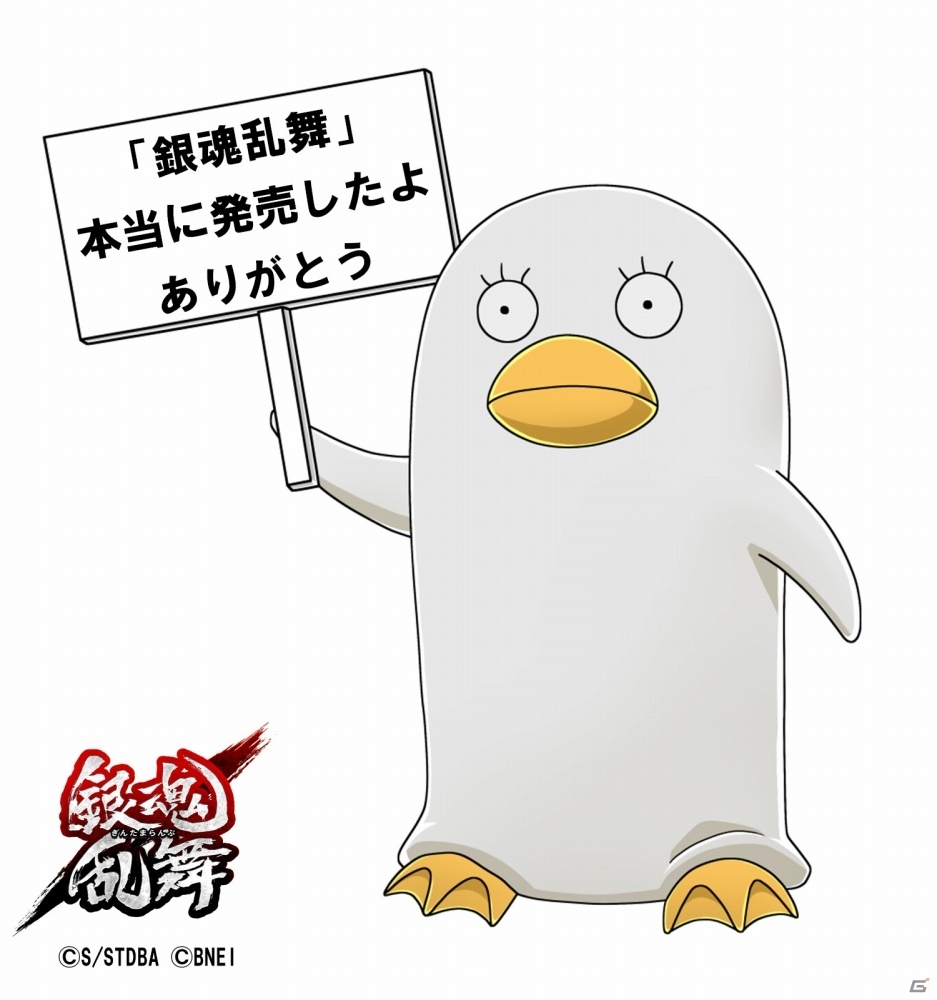 「銀魂」初の本格アクションゲーム「銀魂乱舞」が本日発売！近日配信予定の無料DLC＆アップデート情報も公開の画像1