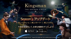 「キングスマン：ゴールデン・サークル」映画に登場するポピーランドやスパイガジェットが多数実装される「シーズン2」が登場！の画像1