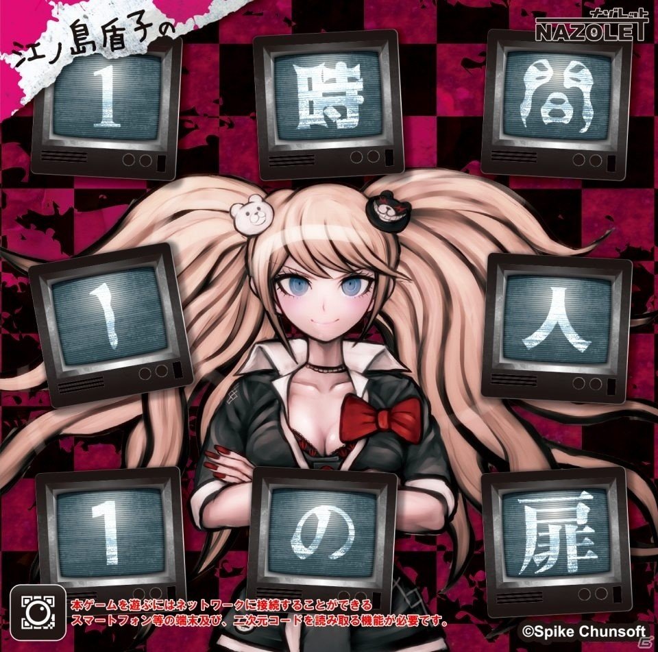 オマエがクロになるんだよ―「ダンガンロンパ 1・2 Reload inなぞともCafe」が1月29日より開催の画像3