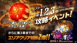iOS/Android「デスティニーチャイルド」“イブ”が登場するストーリー第7章が開放！チャイルド召喚が1日1回無料にの画像5