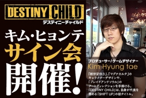 iOS/Android「デスティニーチャイルド」“イブ”が登場するストーリー第7章が開放！チャイルド召喚が1日1回無料にの画像7