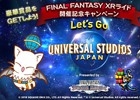 「ファイナルファンタジー レコードキーパー」Webキャンペーン「Let's Go ユニバーサル・スタジオ・ジャパン」が開始！