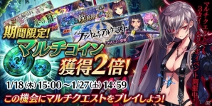 「誰ガ為のアルケミスト」FgG 3タイトルコラボレーションが復刻開催！「FFXV」コラボ情報もの画像10