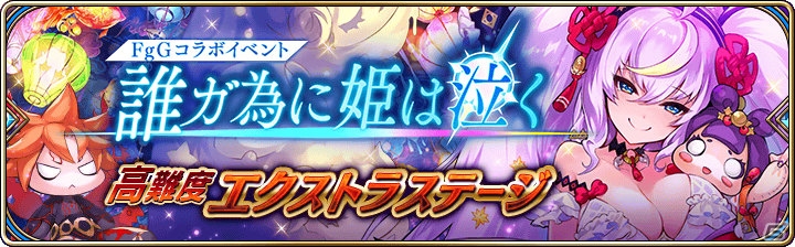 「誰ガ為のアルケミスト」FgG 3タイトルコラボレーションが復刻開催！「FFXV」コラボ情報もの画像2