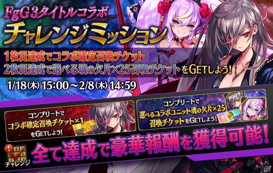 「誰ガ為のアルケミスト」FgG 3タイトルコラボレーションが復刻開催！「FFXV」コラボ情報もの画像8