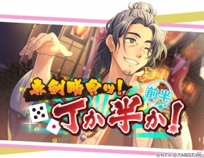 「ひらがな男子」師匠を自称するしみったれおやじ「し（CV：三木眞一郎）」が登場！新ひらがな男子活躍イベントも開催の画像2