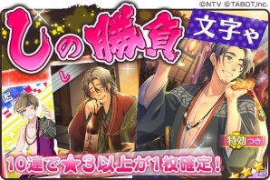 「ひらがな男子」師匠を自称するしみったれおやじ「し（CV：三木眞一郎）」が登場！新ひらがな男子活躍イベントも開催の画像6