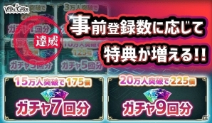 iOS/Android「ヴァイタルギア」事前登録者数が10万人を突破！リリース時期が2018年春に決定の画像2