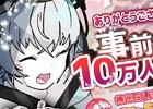 iOS/Android「ヴァイタルギア」事前登録者数が10万人を突破！リリース時期が2018年春に決定