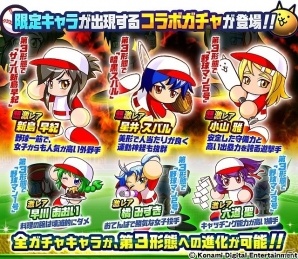 iOS/Android「にゃんこ大戦争」にて「実況パワフルプロ野球」とのコラボが開催！コラボキャラやコラボステージが登場の画像2