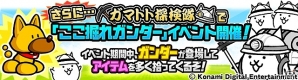 iOS/Android「にゃんこ大戦争」にて「実況パワフルプロ野球」とのコラボが開催！コラボキャラやコラボステージが登場の画像4