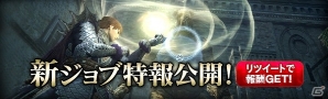 「ドラゴンズドグマ オンライン」剣と魔法を操る第11ジョブ「ハイセプター」の特報動画が公開！実装は2018年春を予定の画像1