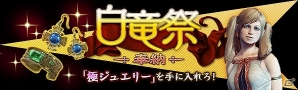 「ドラゴンズドグマ オンライン」剣と魔法を操る第11ジョブ「ハイセプター」の特報動画が公開！実装は2018年春を予定の画像2