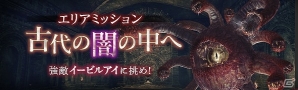 「ドラゴンズドグマ オンライン」剣と魔法を操る第11ジョブ「ハイセプター」の特報動画が公開！実装は2018年春を予定の画像4
