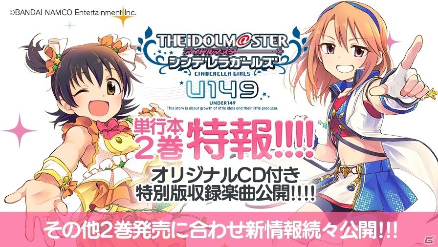 シンデレラ ガールズ cd 発売 販売 日