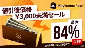 PS Storeで3,000円未満セール＆大人のこだわりゲーム特集がスタート！「STEINS;GATE 0」「CoD WWII」「サイコブレイク2」などがディスカウントの画像1
