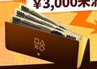 PS Storeで3,000円未満セール&大人のこだわりゲーム特集がスタート!「STEINS;GATE 0」「CoD WWII」「サイコブレイク2」などがディスカウント